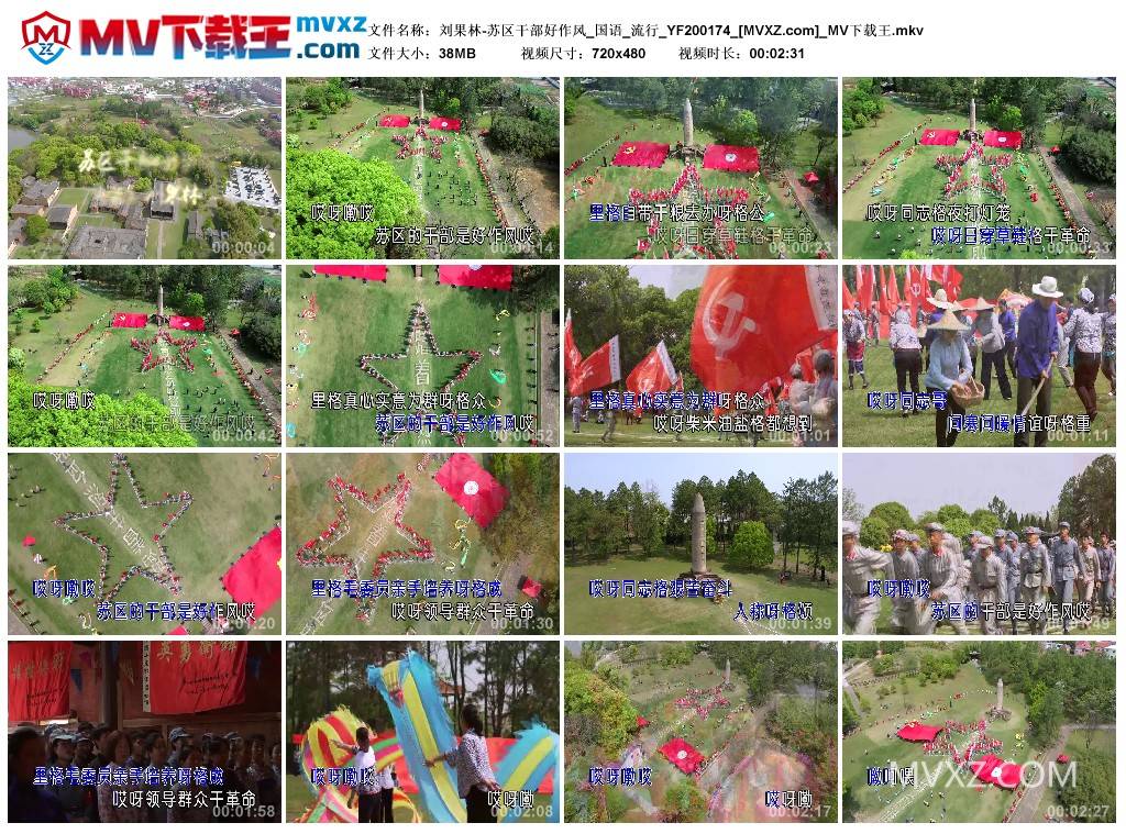 刘果林-苏区干部好作风_国语_流行_YF200174